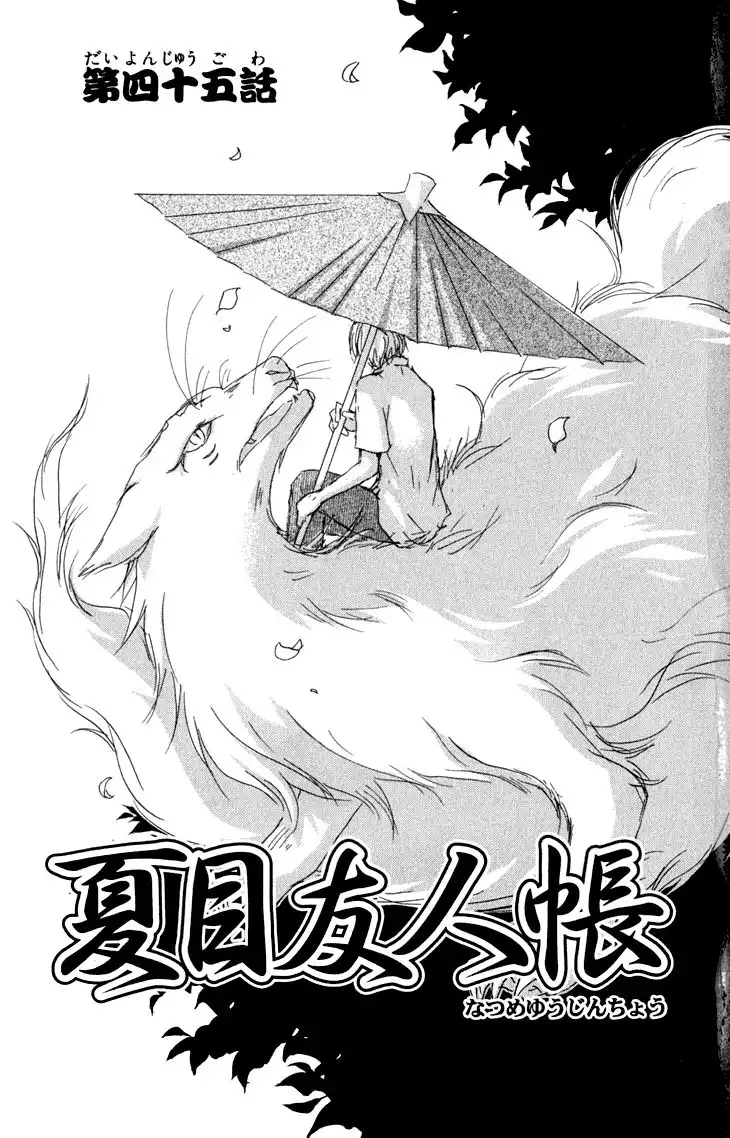 Natsume Yuujinchou Chapter 45 1